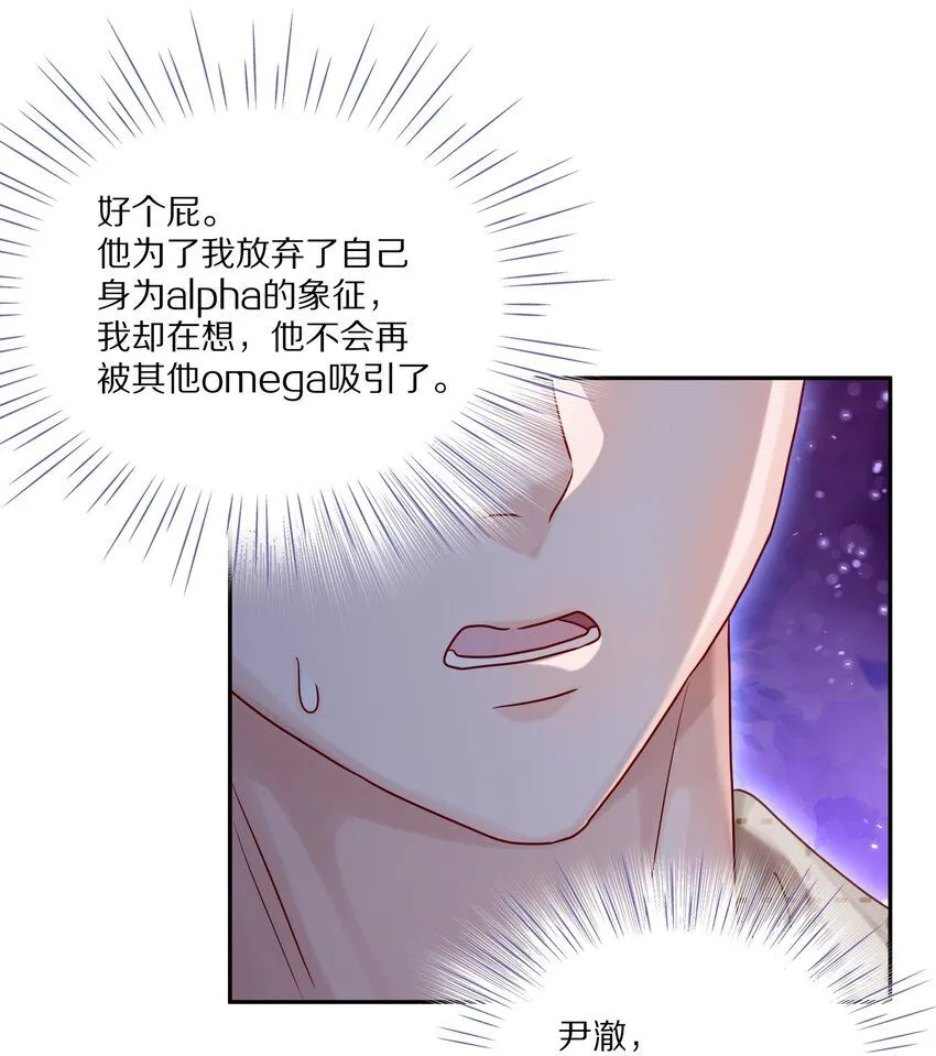 051 我打了信息素抑制剂24