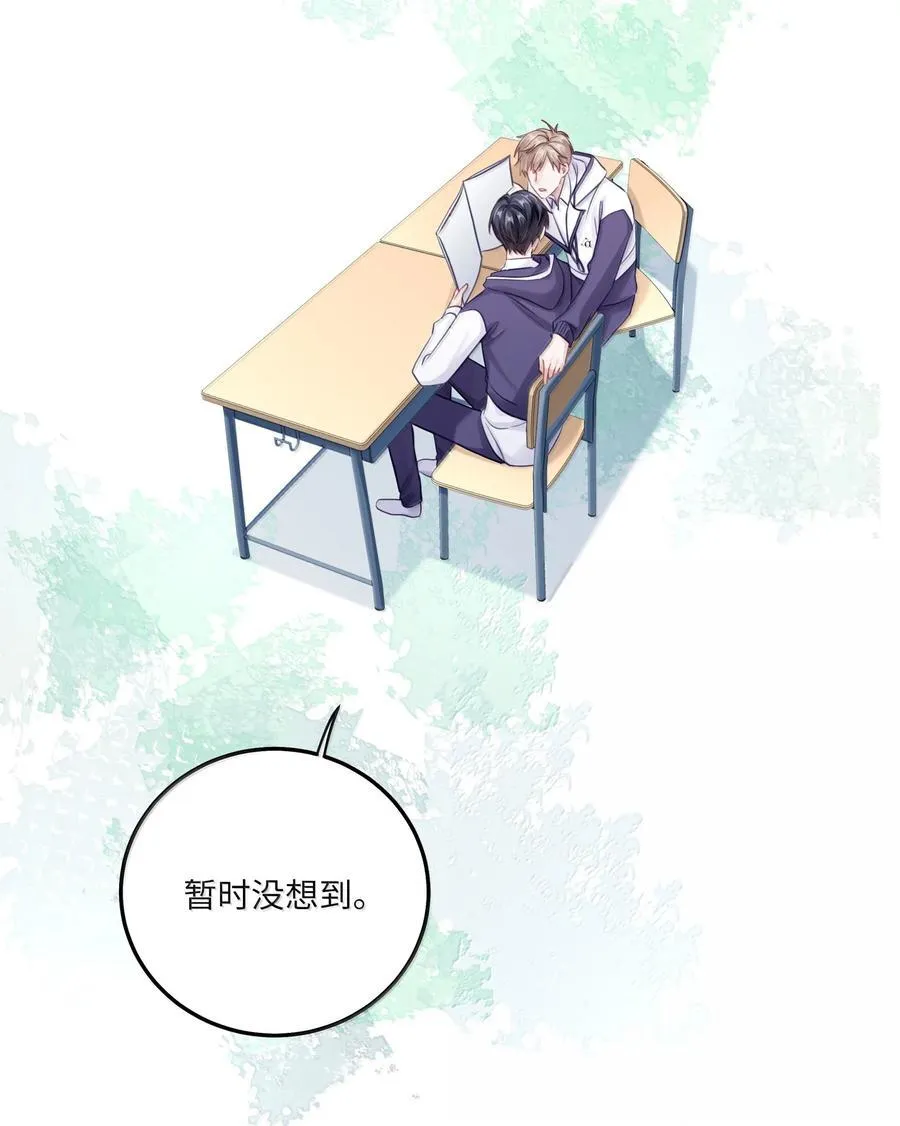 088 他们分手了？25