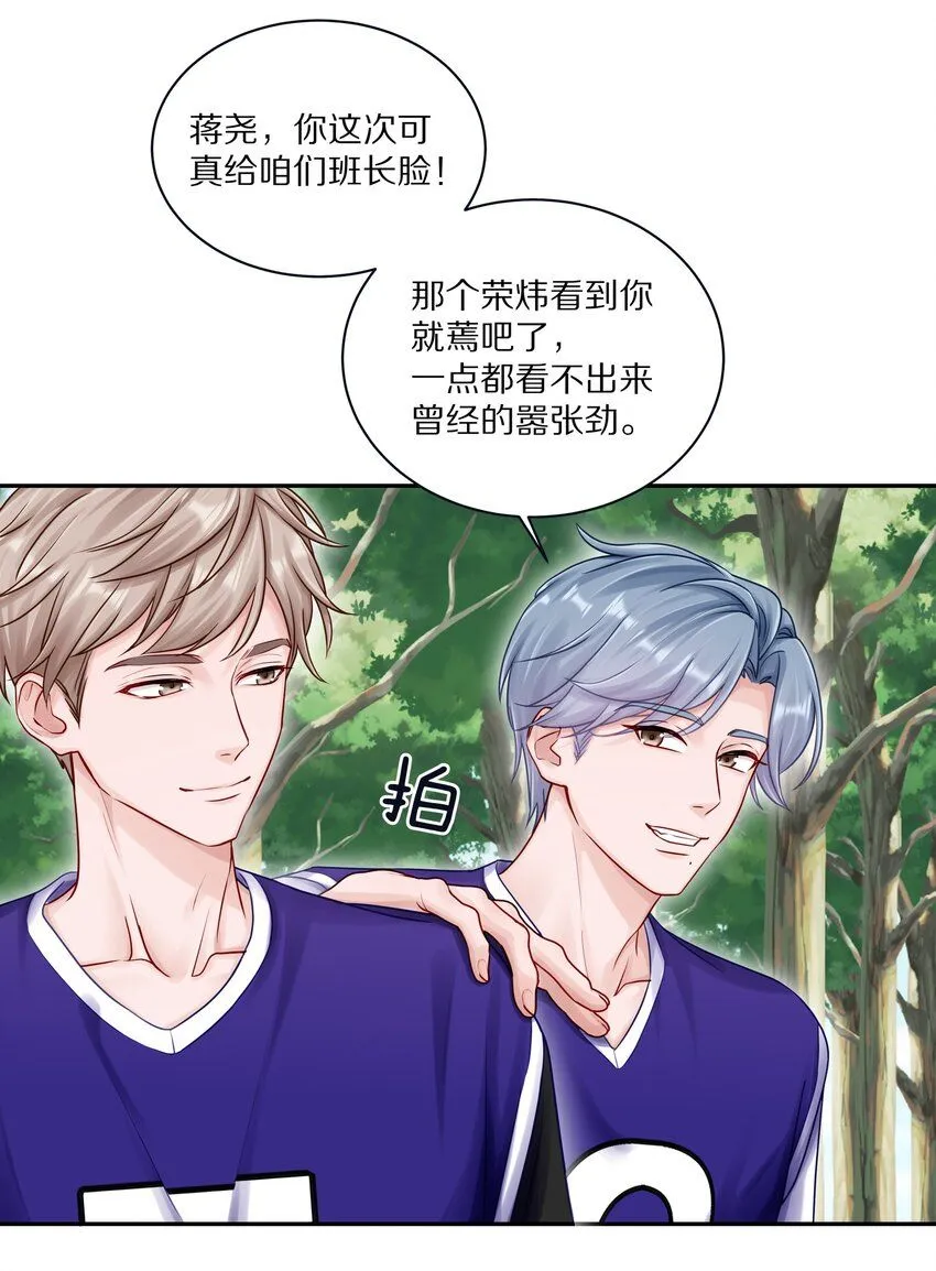 049 那你要跟我分手吗？9