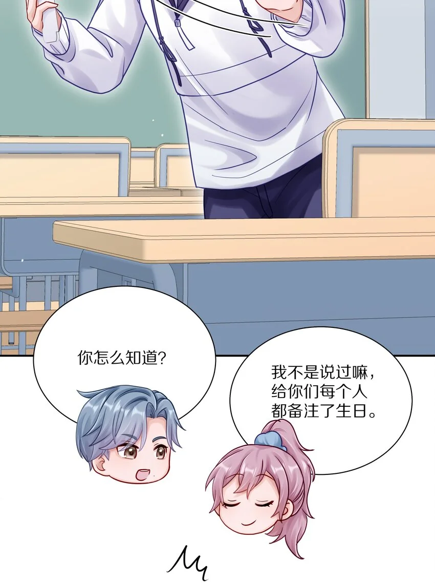 054 我也在等你，你能不能等我一下？26