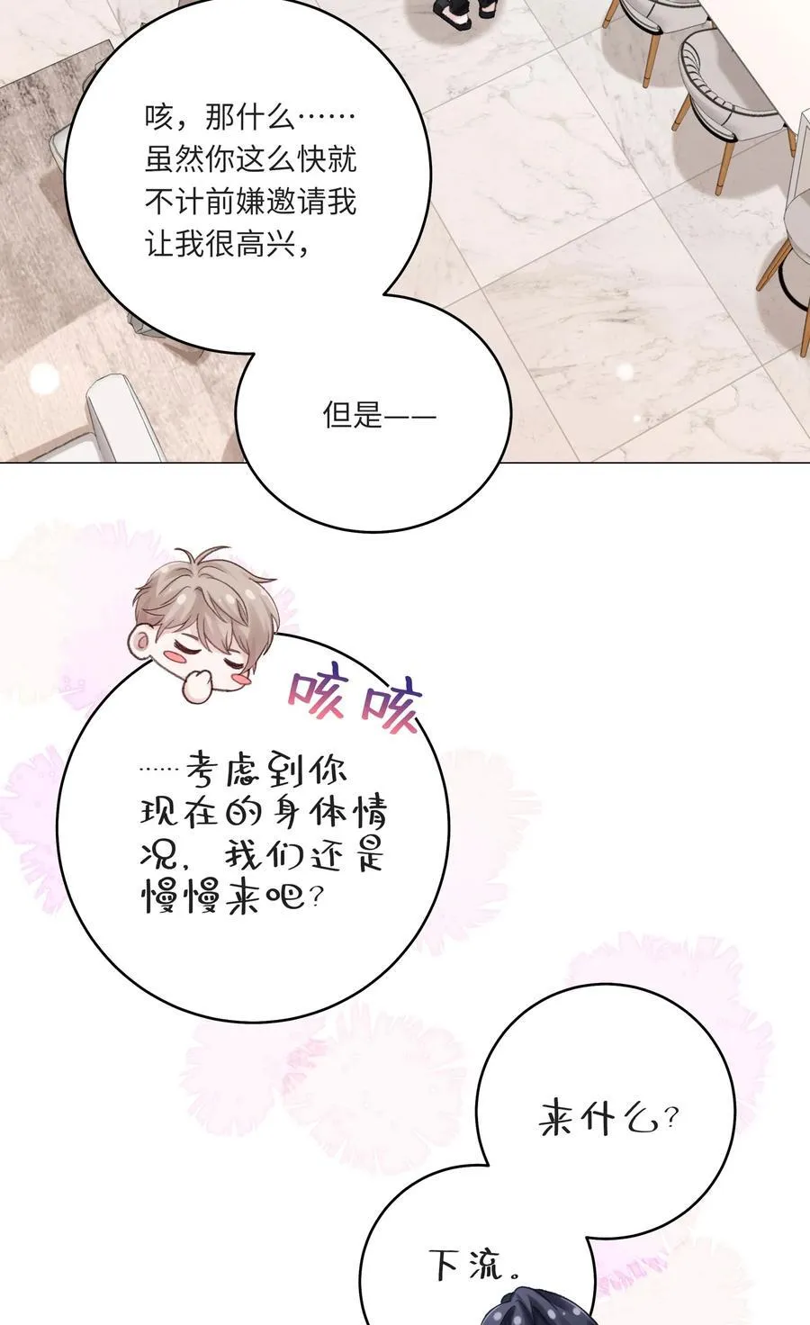 070 我们还是慢慢来5