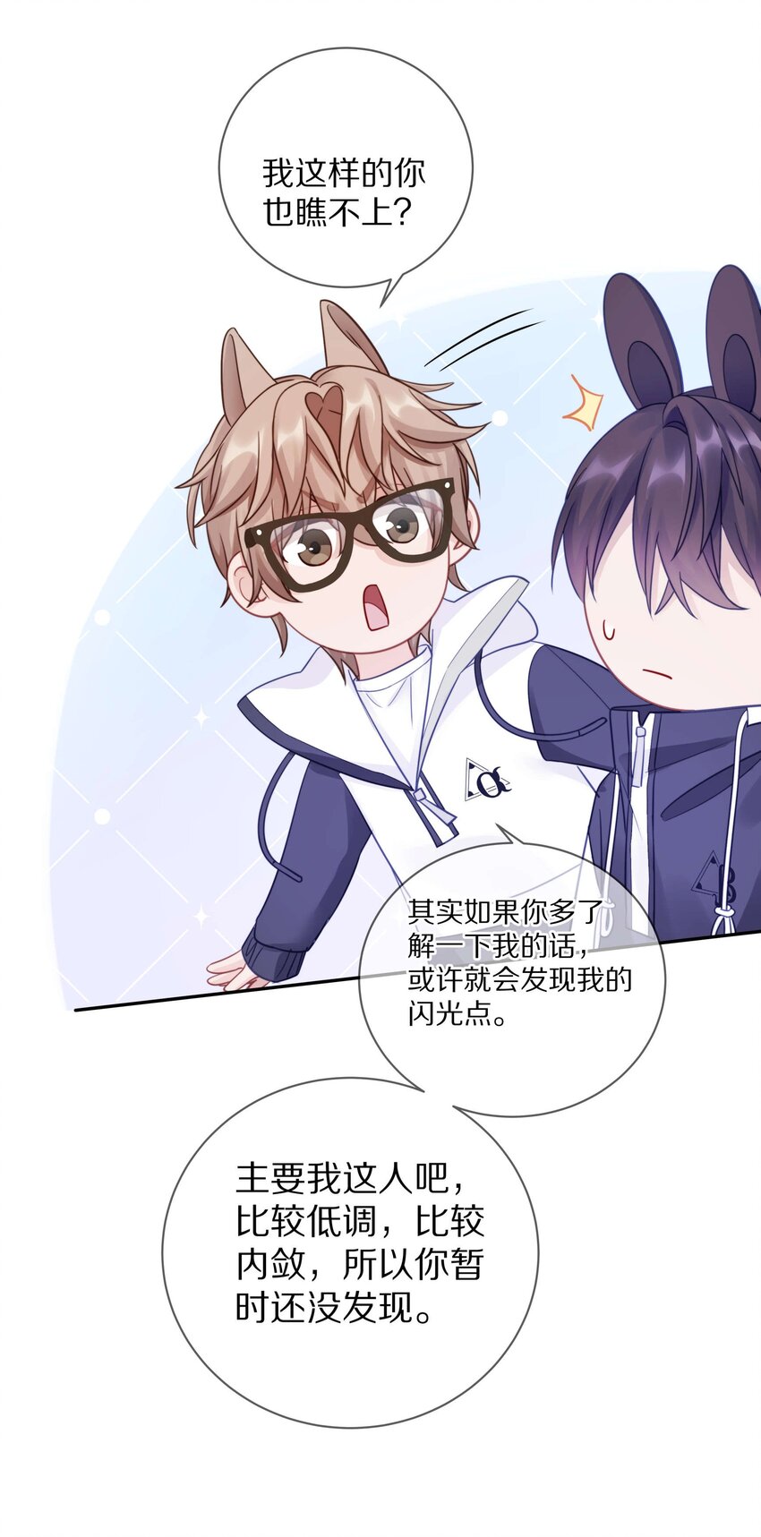 014 在我的眼里，你满身光芒43