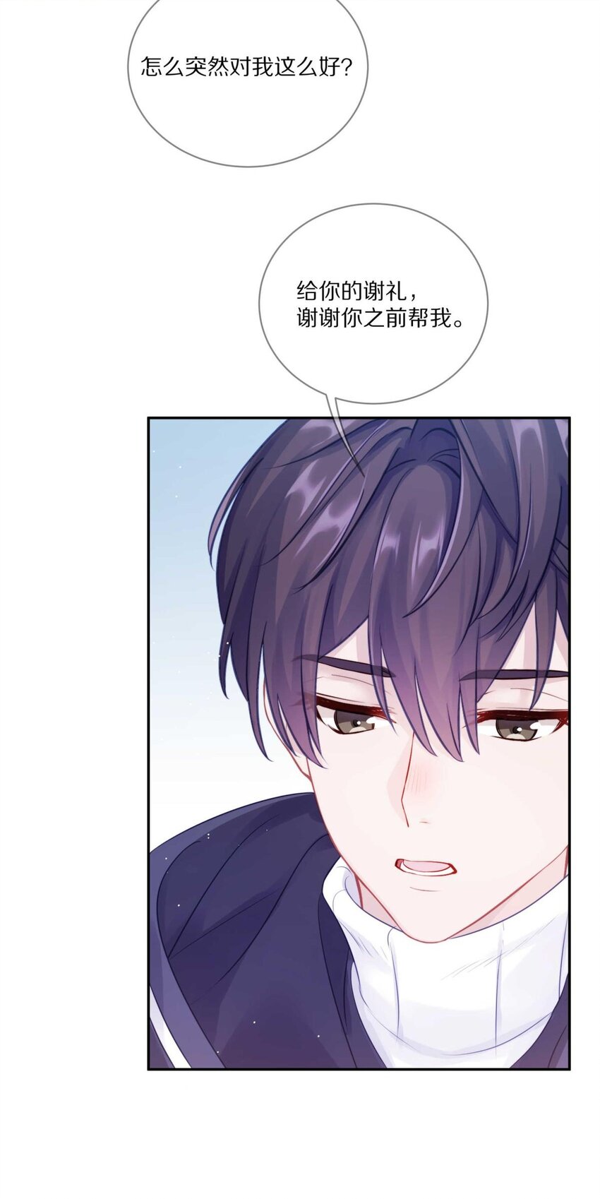 024 我有喜欢的人了15