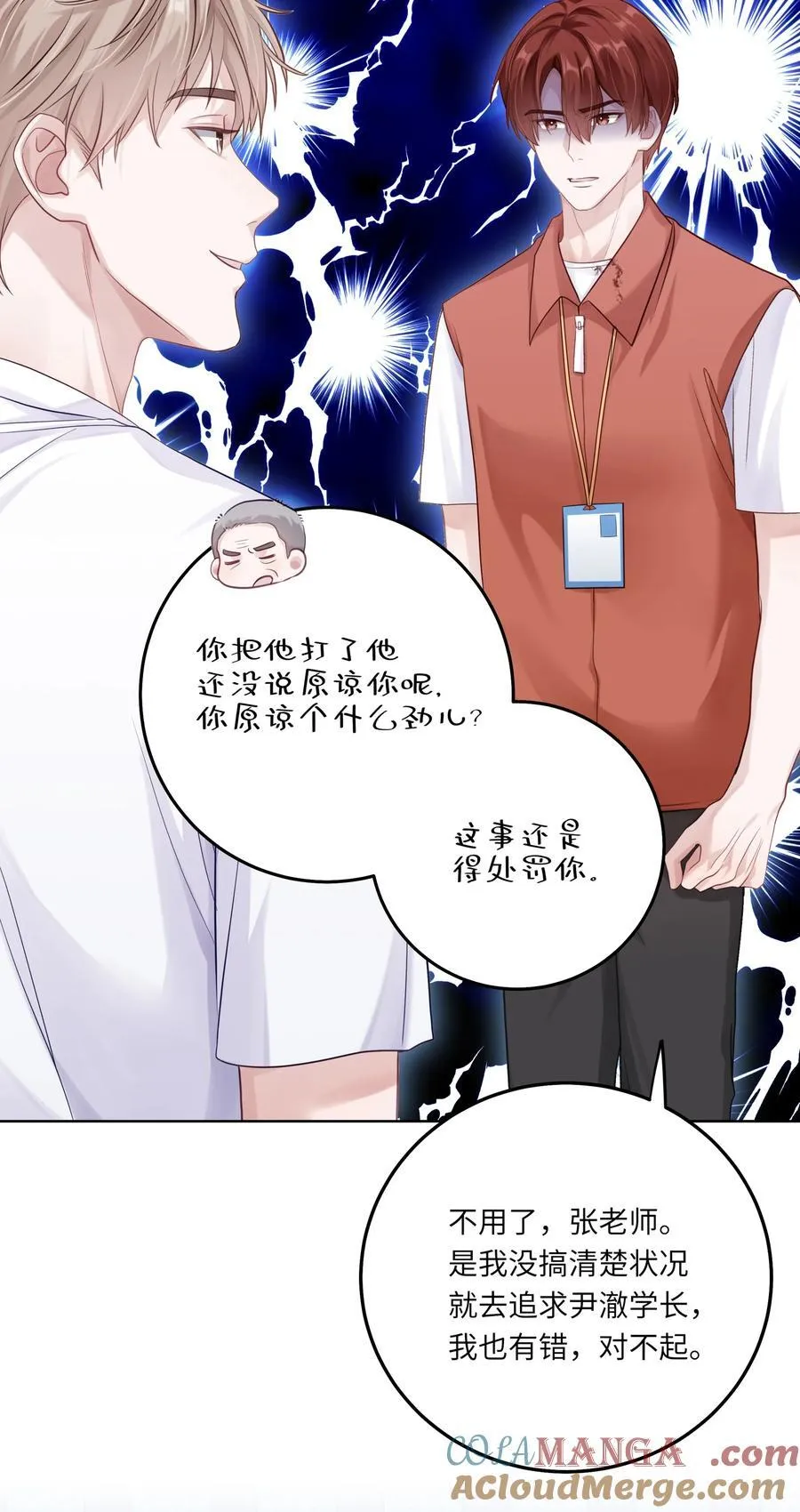079 这是我的男朋友21