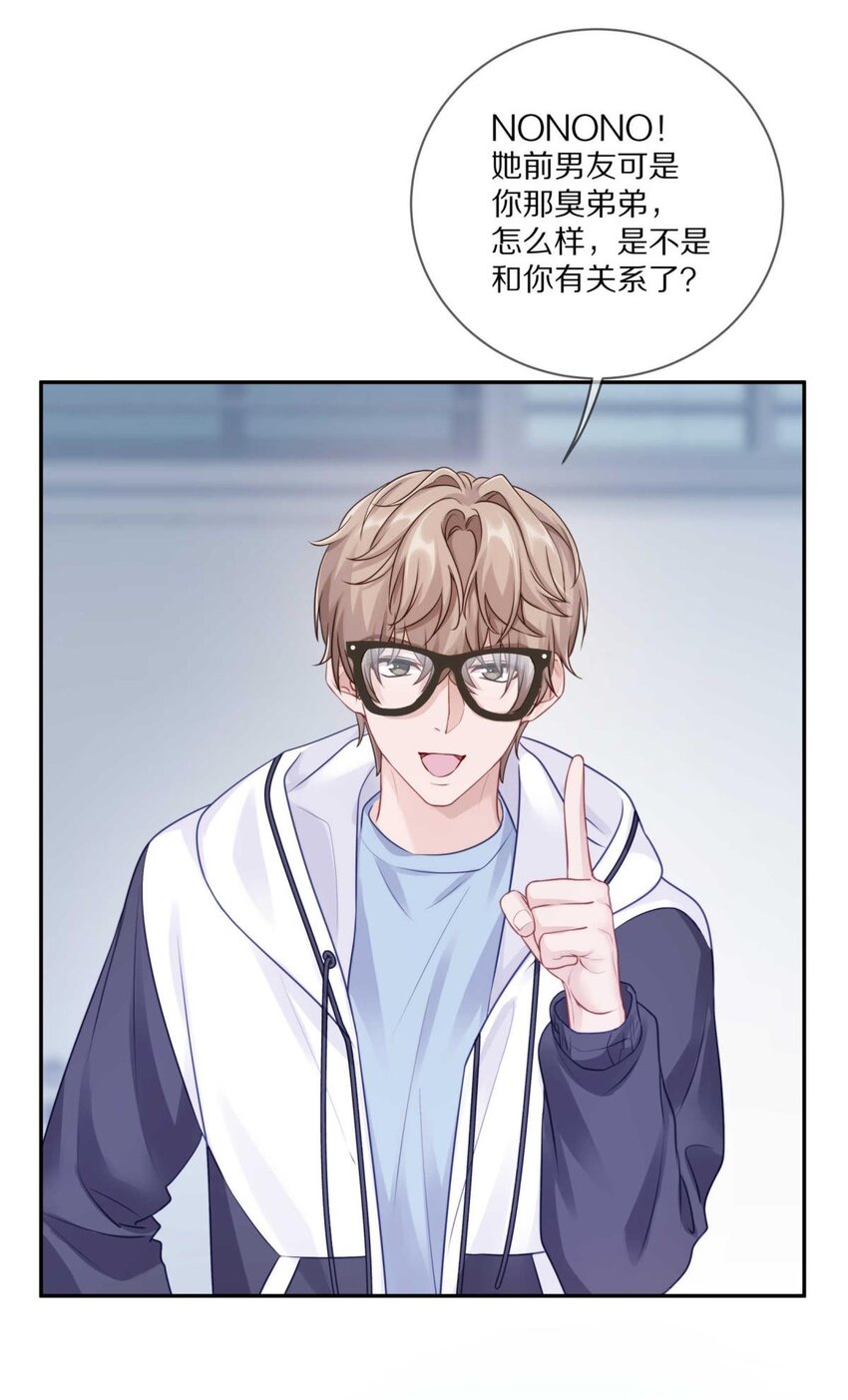 024 我有喜欢的人了35