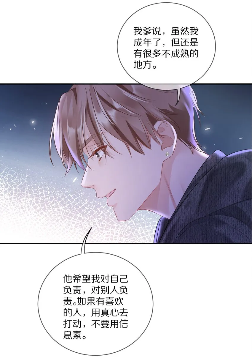035 生理的羁绊是浅显的28