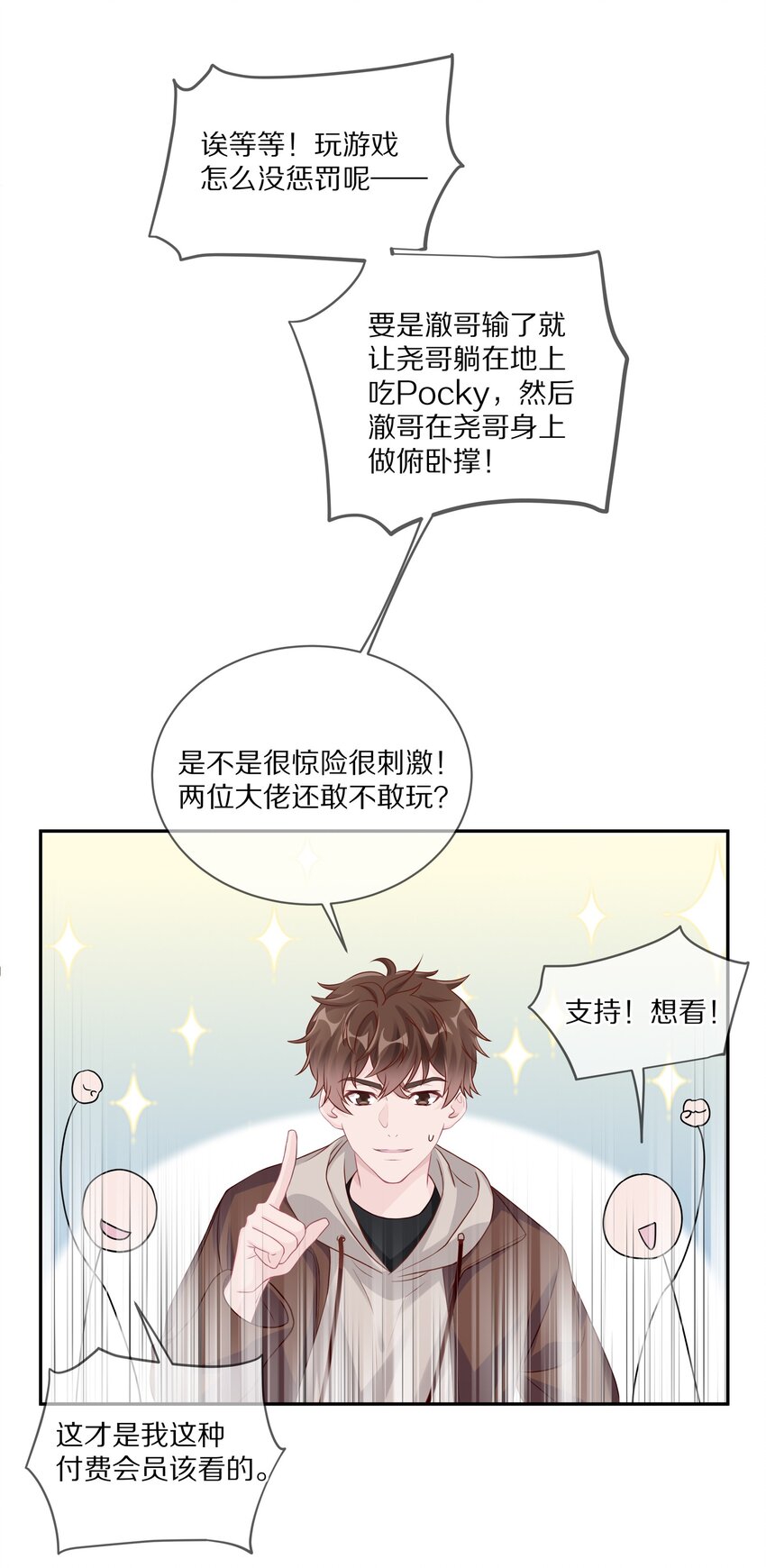 034 逃避可耻却有用29