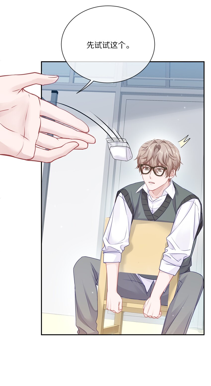 005 尧哥你要追个beta？！8