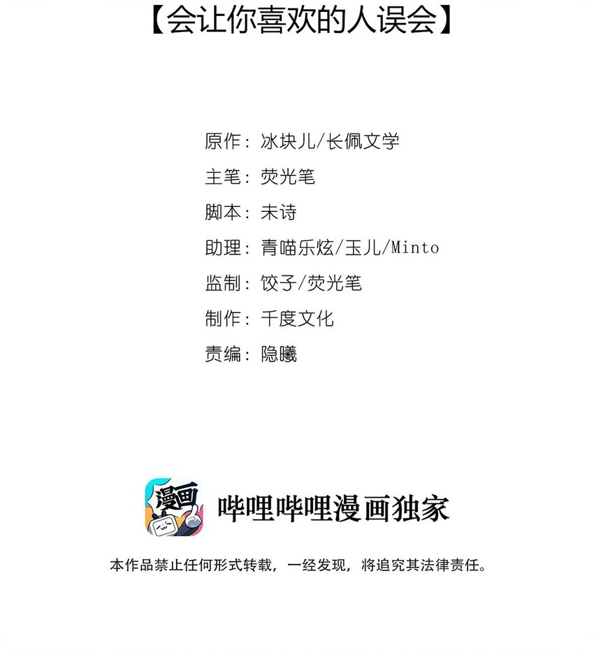 029 会让你喜欢的人误会1