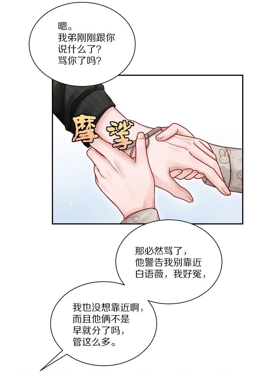 052 你不能这么随便就跟他睡28
