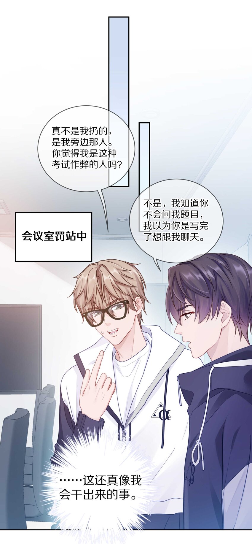 021 对一个人的喜欢，不会轻易改变34