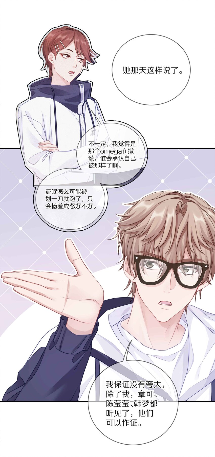 011 他喜欢温柔体贴的omega34