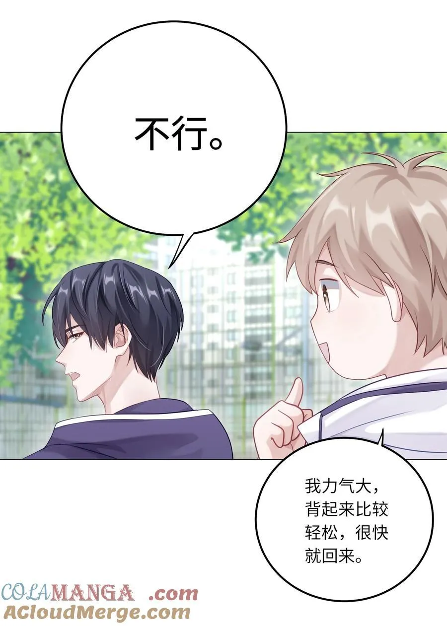 082 用了点小手段24