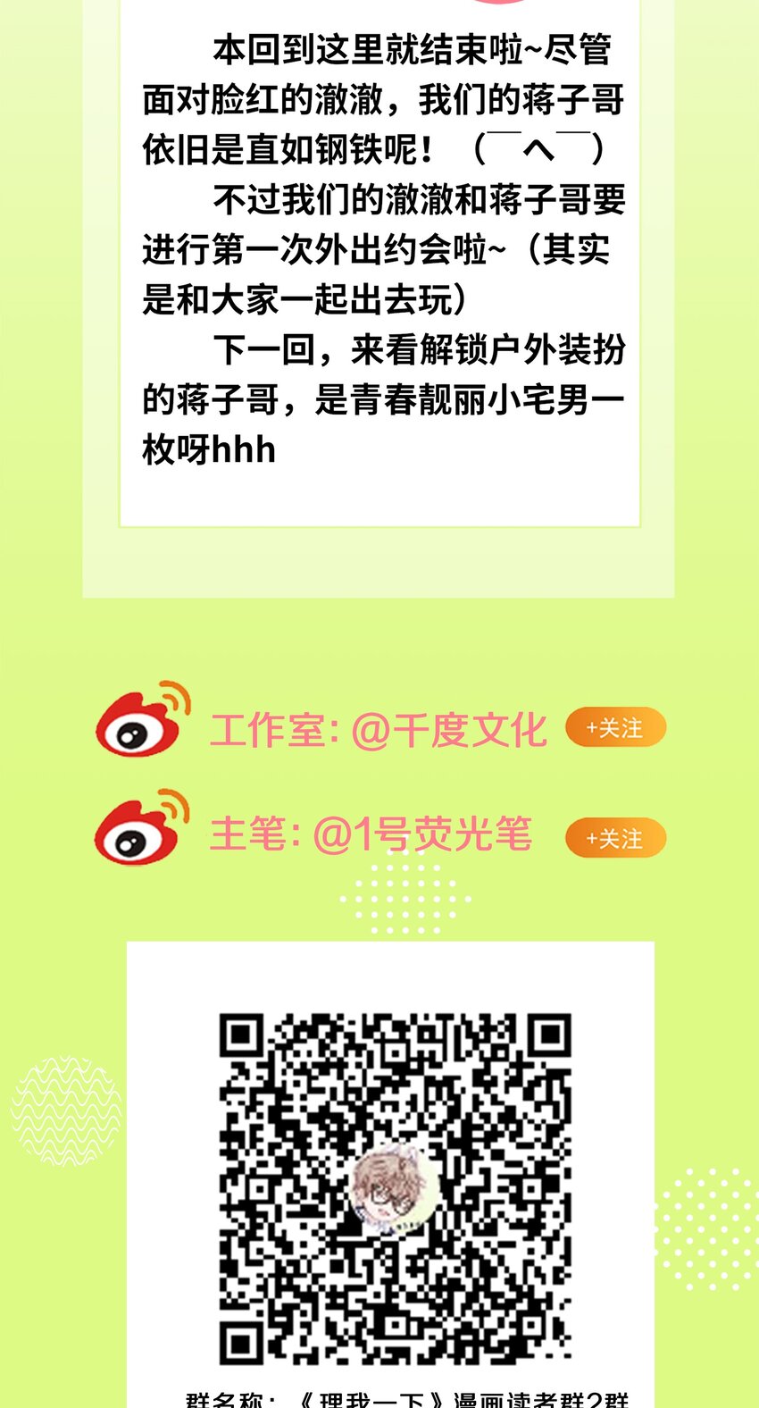 017 想要触碰又收回的手35