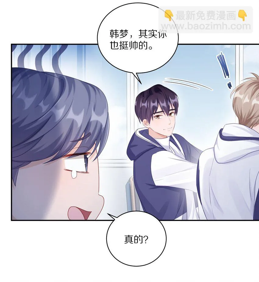 038 你不打算公开我们的关系吗32