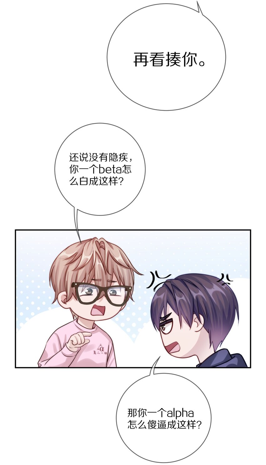 018 那一瞬间他为我停留14