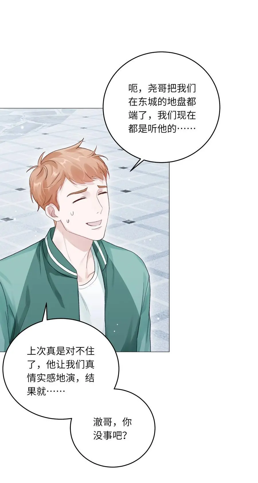 067 祝你们长长久久17