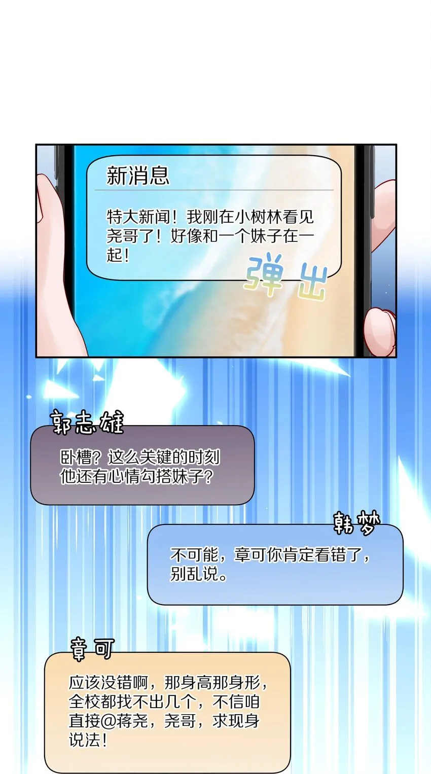 049 那你要跟我分手吗？24