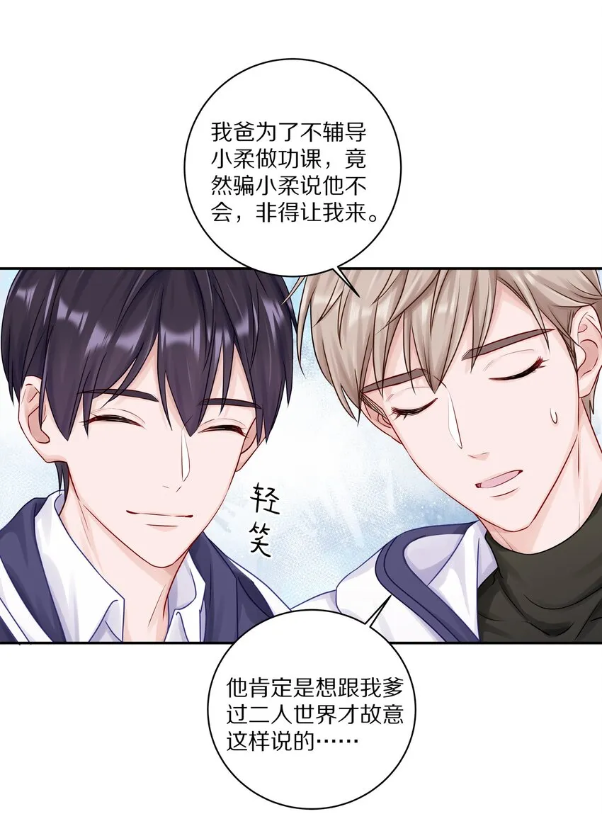 039 蒋尧能有什么坏心眼15