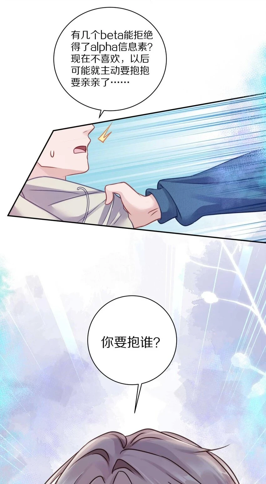 027 有其他想追的人了13