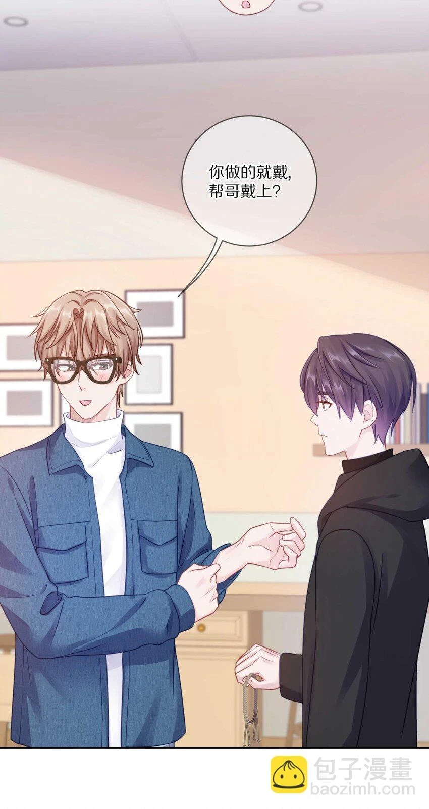 027 有其他想追的人了5