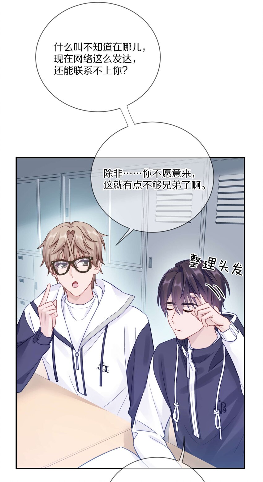 015 我闻不到你的信息素39