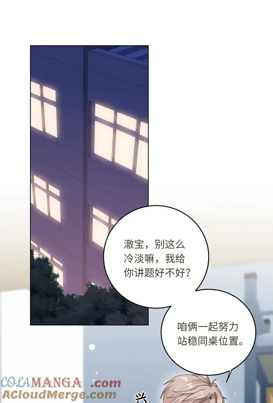 074 特别的陪读2