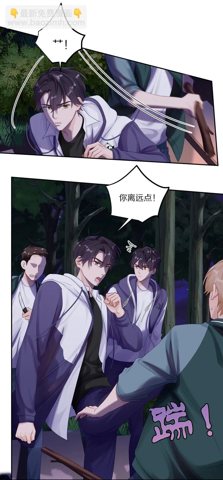 045 我哥他没病4