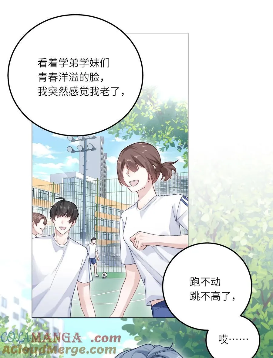 076 你胆子真够大的27