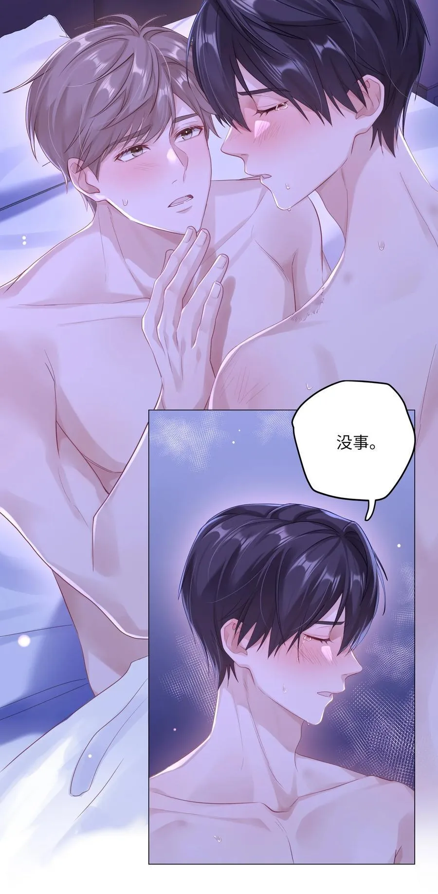 086 我们慢慢来13