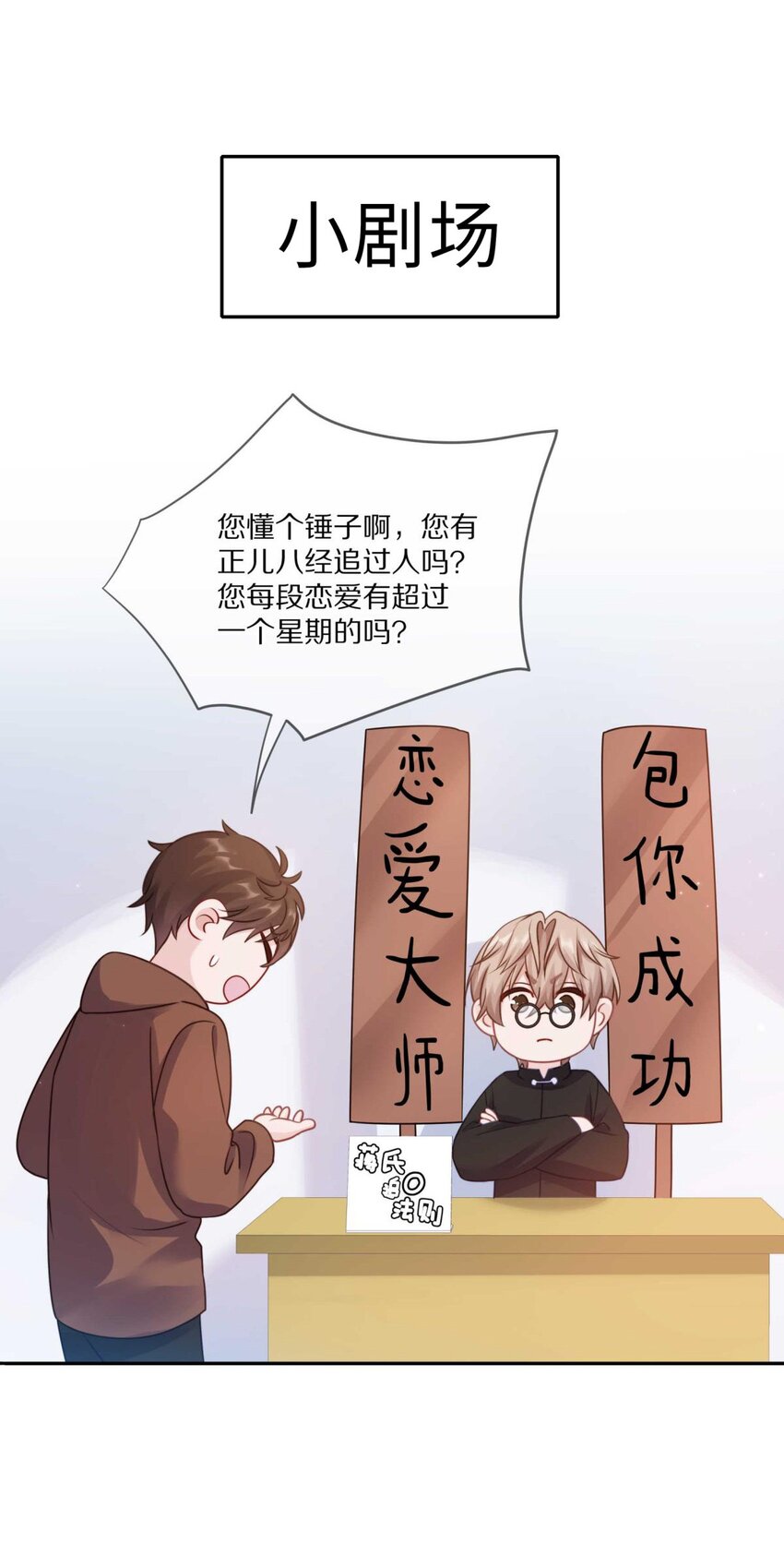 024 我有喜欢的人了45