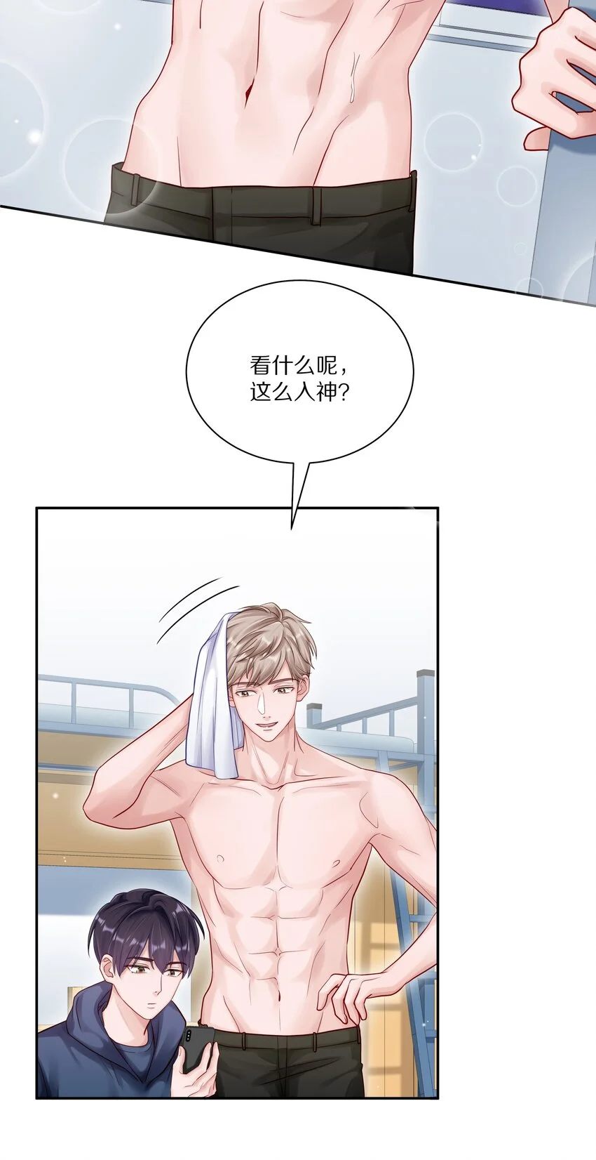 054 我也在等你，你能不能等我一下？3