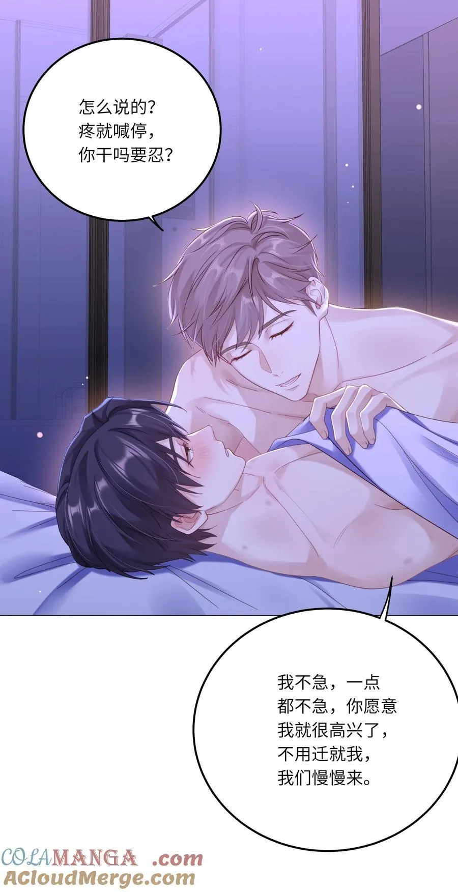 086 我们慢慢来16
