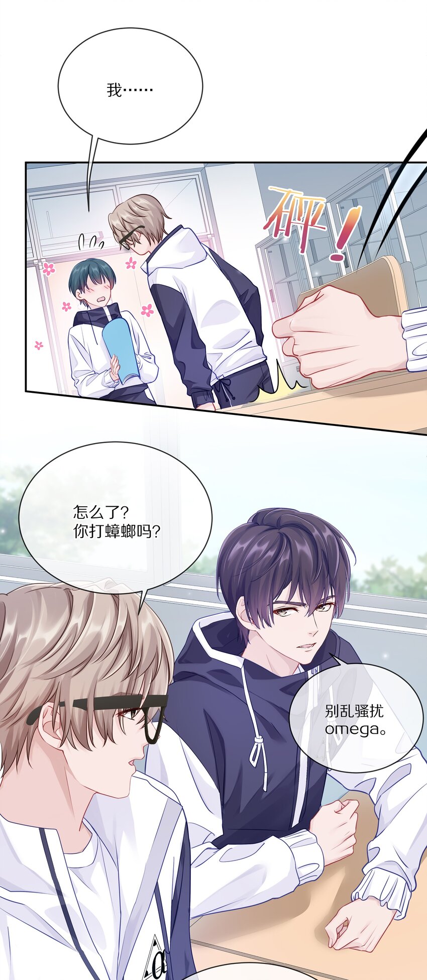 002 别乱骚扰人40