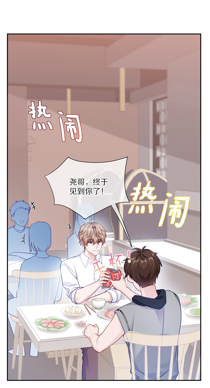 005 尧哥你要追个beta？！28