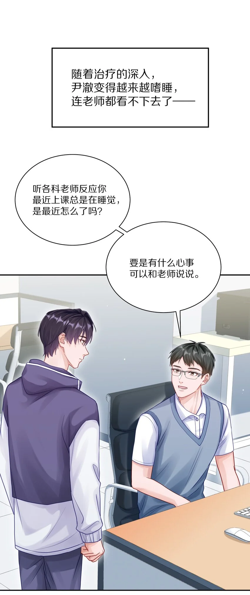 054 我也在等你，你能不能等我一下？19