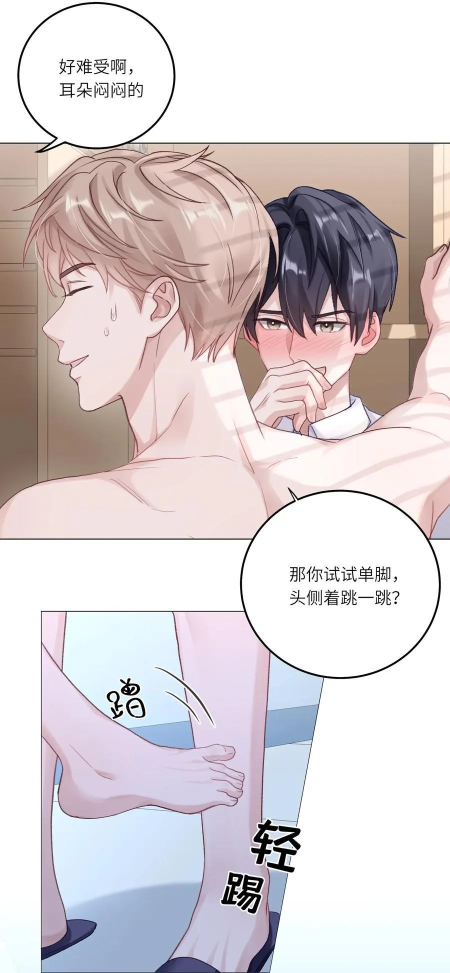 076 你胆子真够大的11