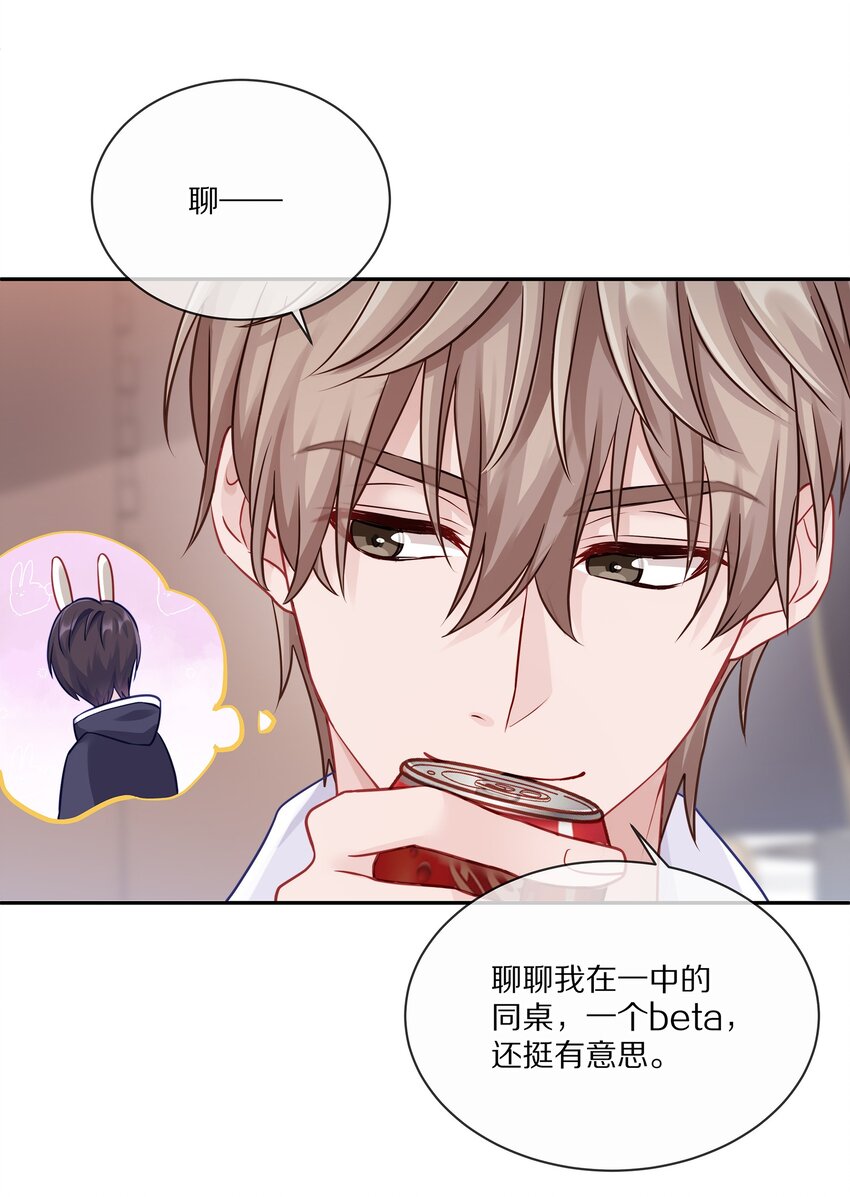 005 尧哥你要追个beta？！38