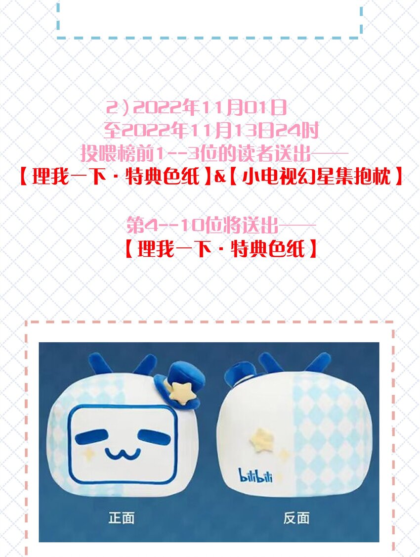 活动 第二卷付费活动3