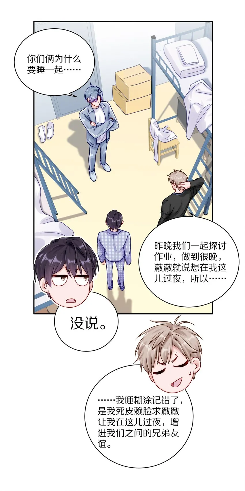 040 距离这么近，你会害怕吗？17