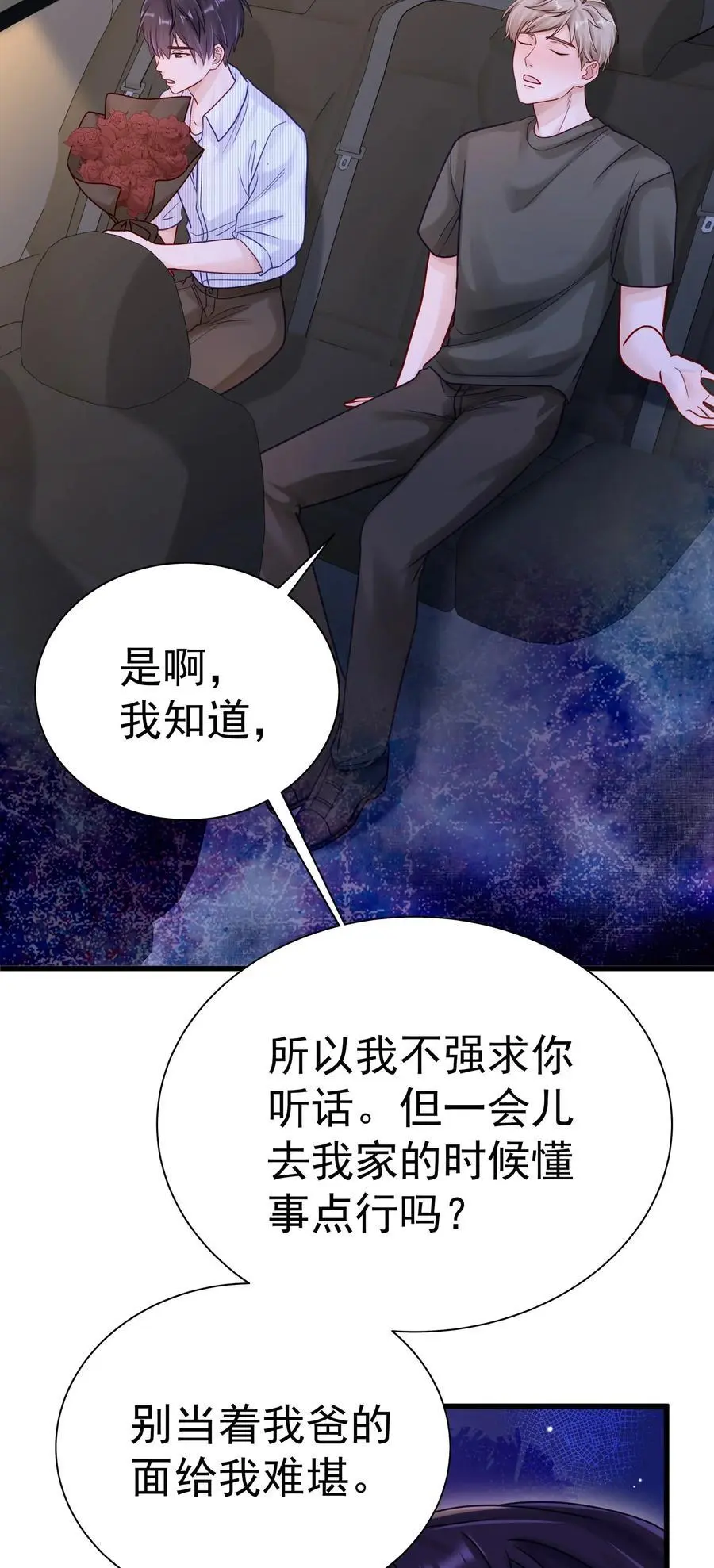 057 你说过你不会骗我37
