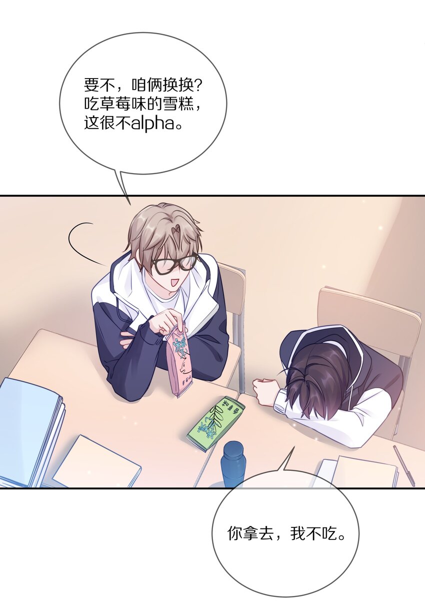 012 接收你所有的触碰51