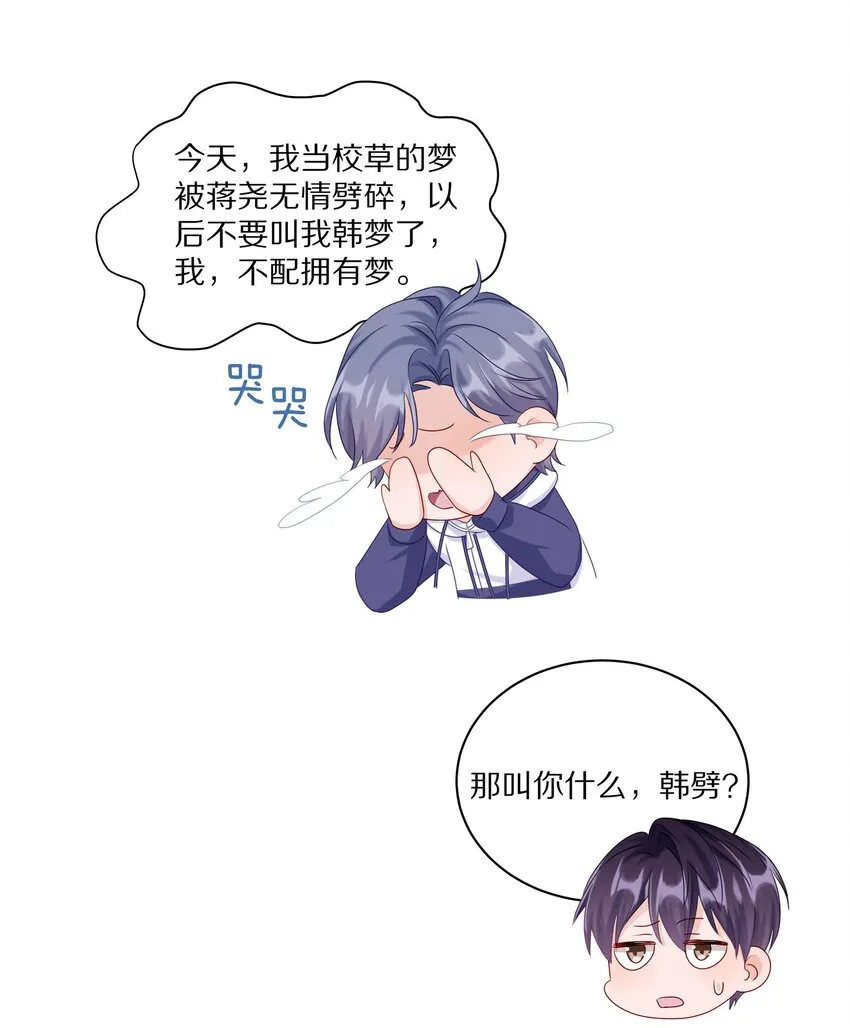038 你不打算公开我们的关系吗31