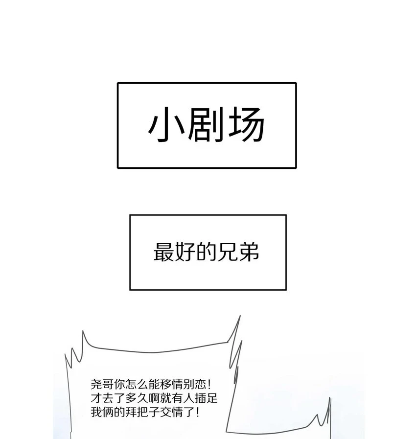 26 惊！东城霸王蒋尧竟做出这种事情！40