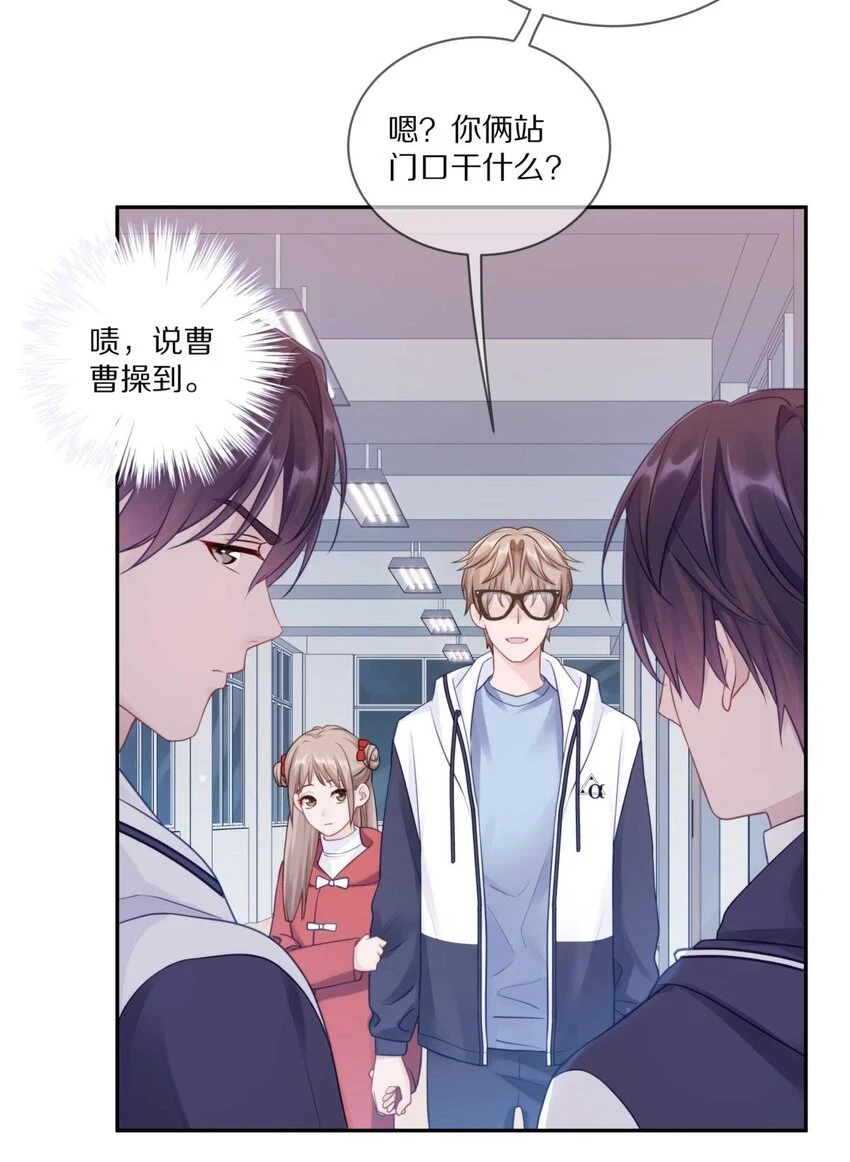 028 你明明处处都在让我心动28