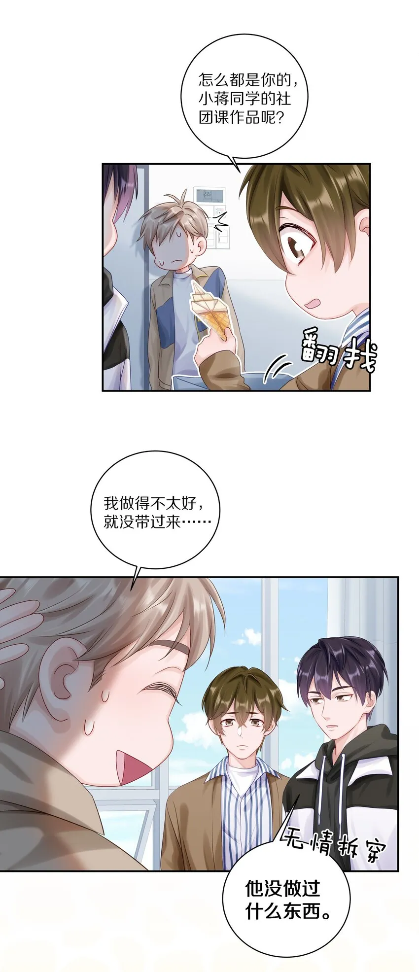 040 距离这么近，你会害怕吗？28