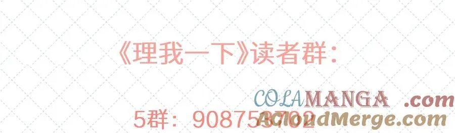 081 两位大佬疑似情变54
