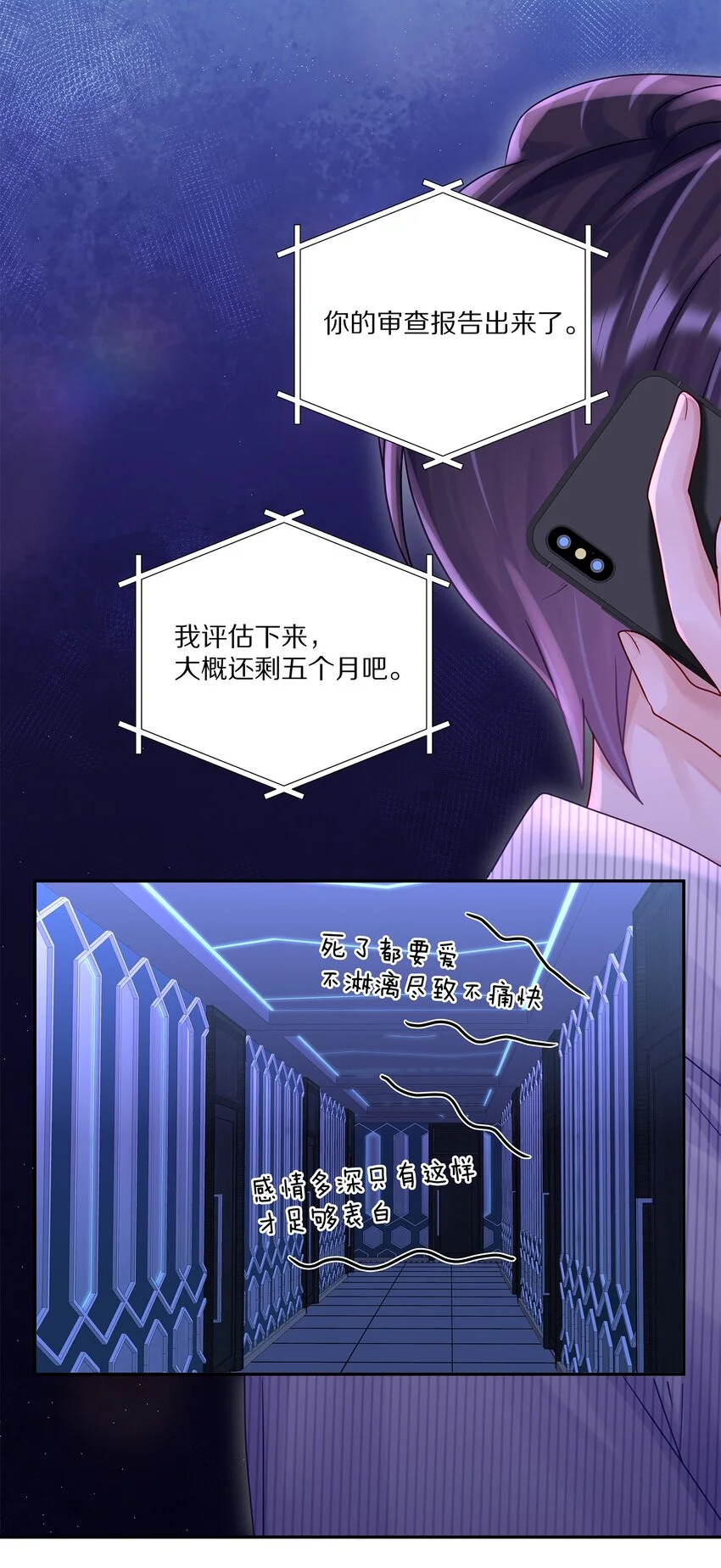 056 你这是自残0