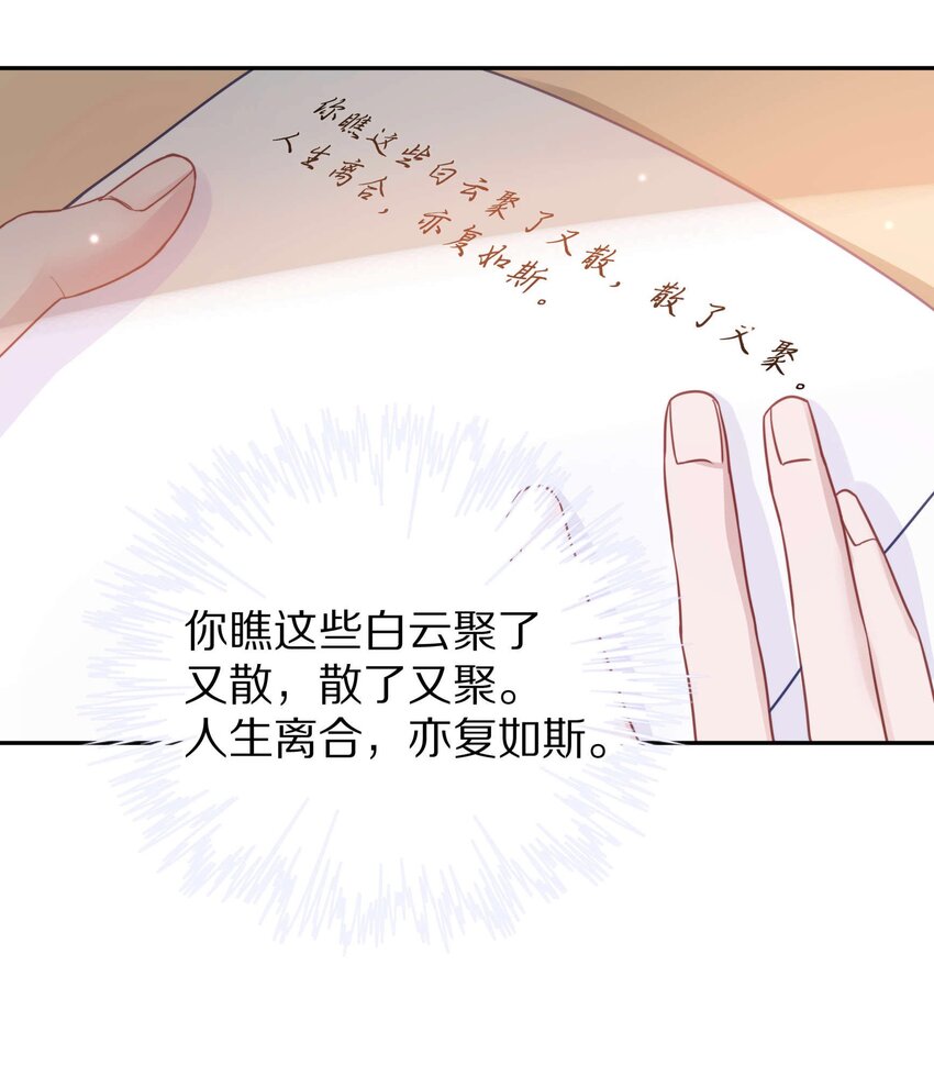 015 我闻不到你的信息素45