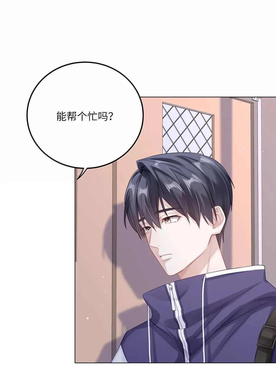 088 他们分手了？38